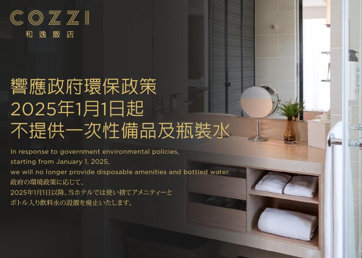 Hotel Cozzi Minsheng Taipei Eksteriør bilde